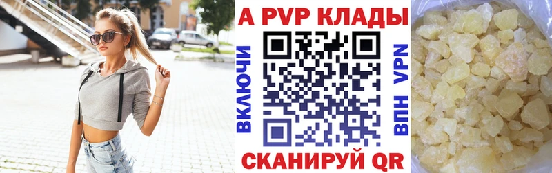 наркошоп  Заринск  A-PVP Соль 
