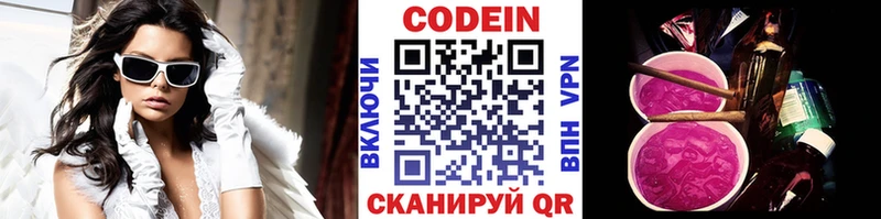 Codein напиток Lean (лин)  сколько стоит  Заринск 