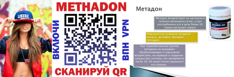 Метадон мёд  Заринск 